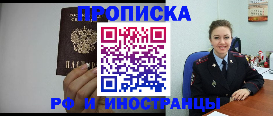 пропишу в квартире в Мордовии